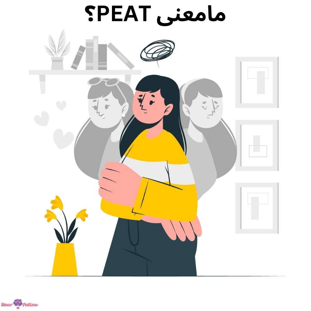 مامعنى PEAT؟ وكيف أصبح معالج شعوري بتقنية PEAT؟